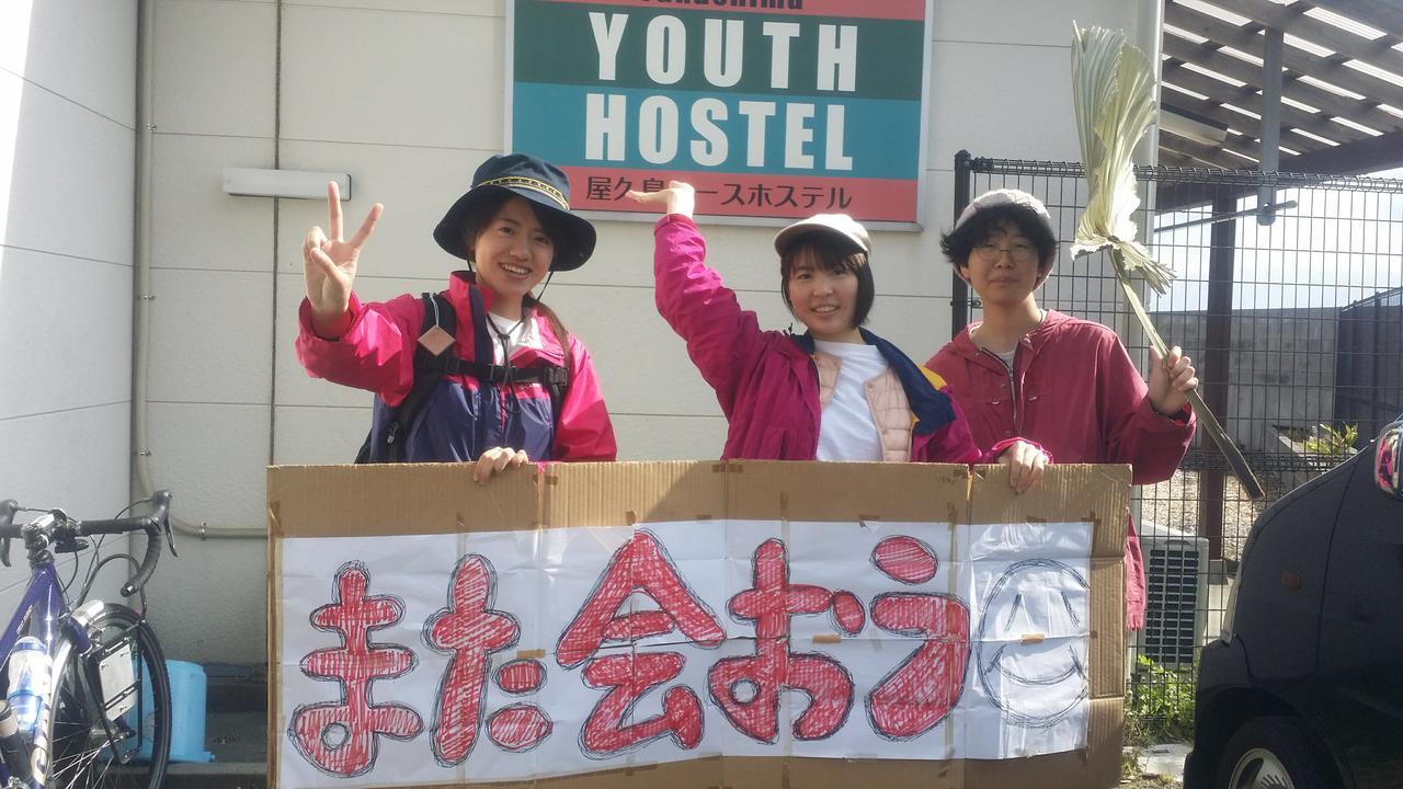 Yakushima Youth Hostel Yakushima (Kagoshima) Exterior photo